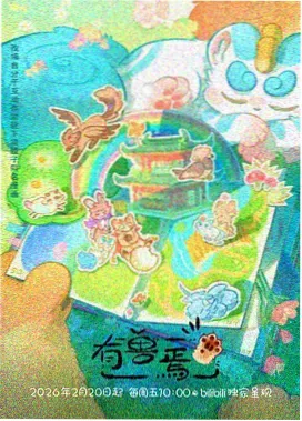 古惑仔少年篇动画番剧封面