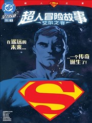 猛龙过江第十二话封面